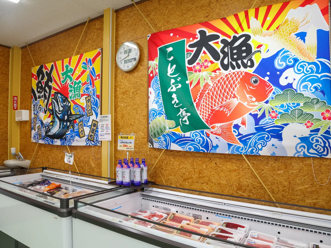 大漁旗を飾った物販の売り場